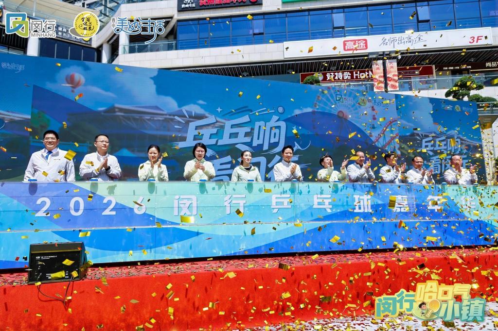 开云app下载-错过刘诗雯却没空遗憾？这是乒乓球嘉年华“快闪小镇”的答案